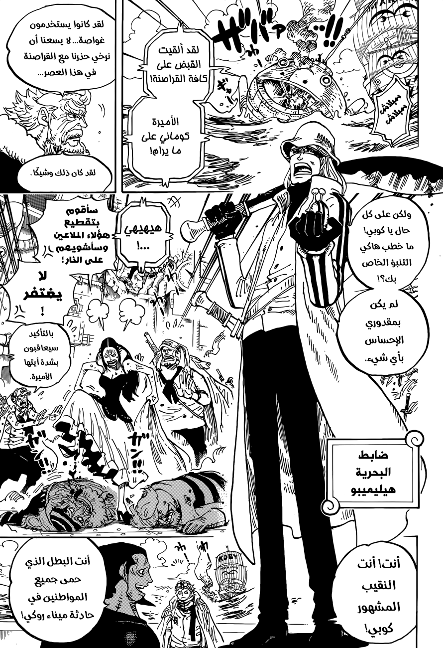 Read One Piece AR Manga Online