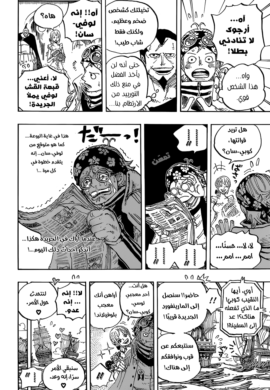 Read One Piece AR Manga Online