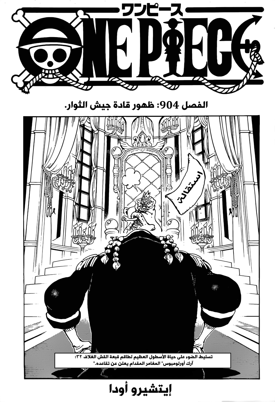 Read One Piece AR Manga Online
