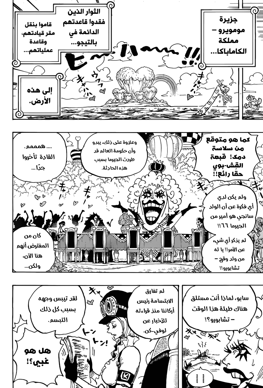 Read One Piece AR Manga Online