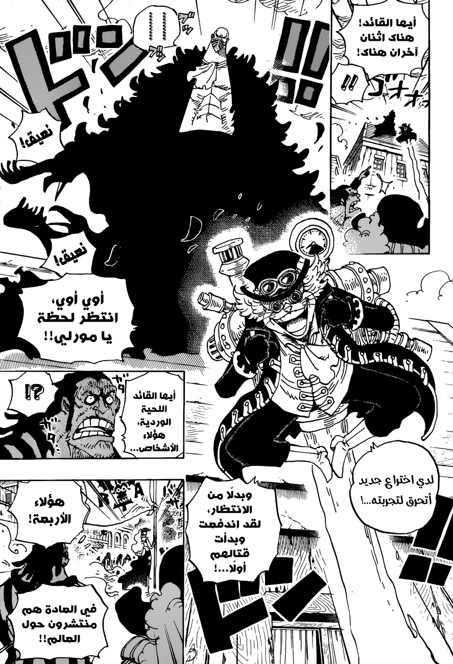 Read One Piece AR Manga Online