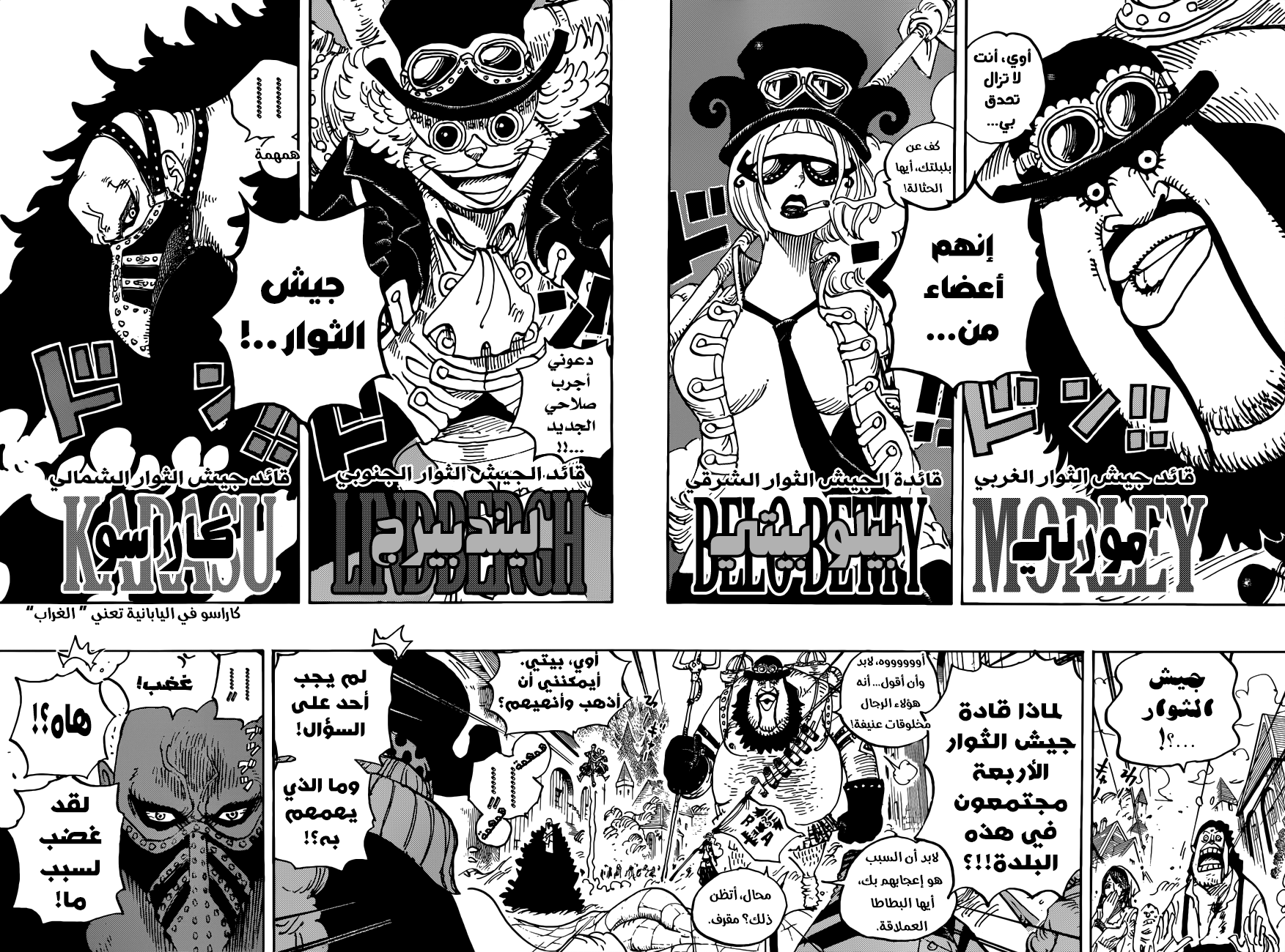 Read One Piece AR Manga Online