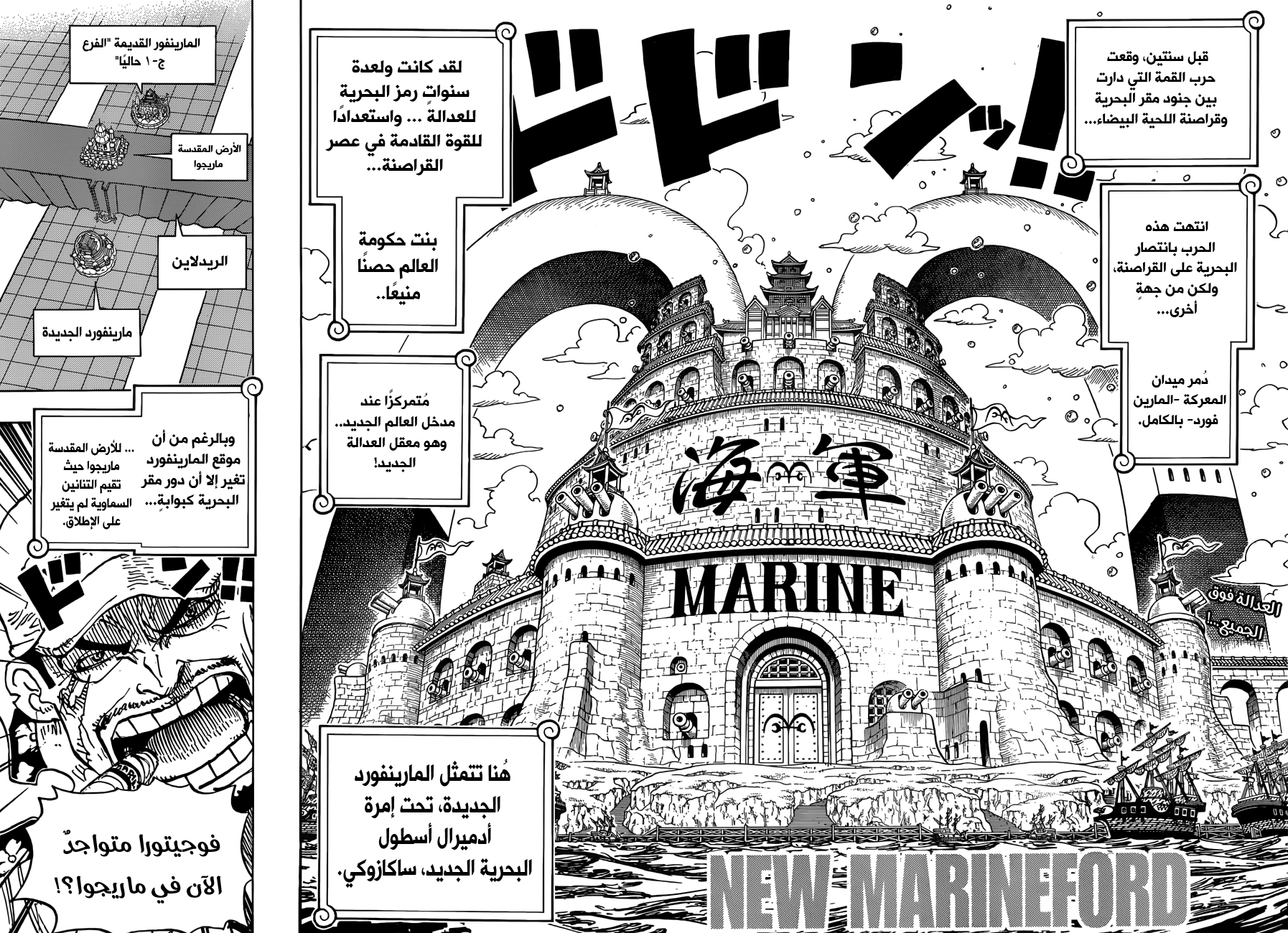 Read One Piece AR Manga Online
