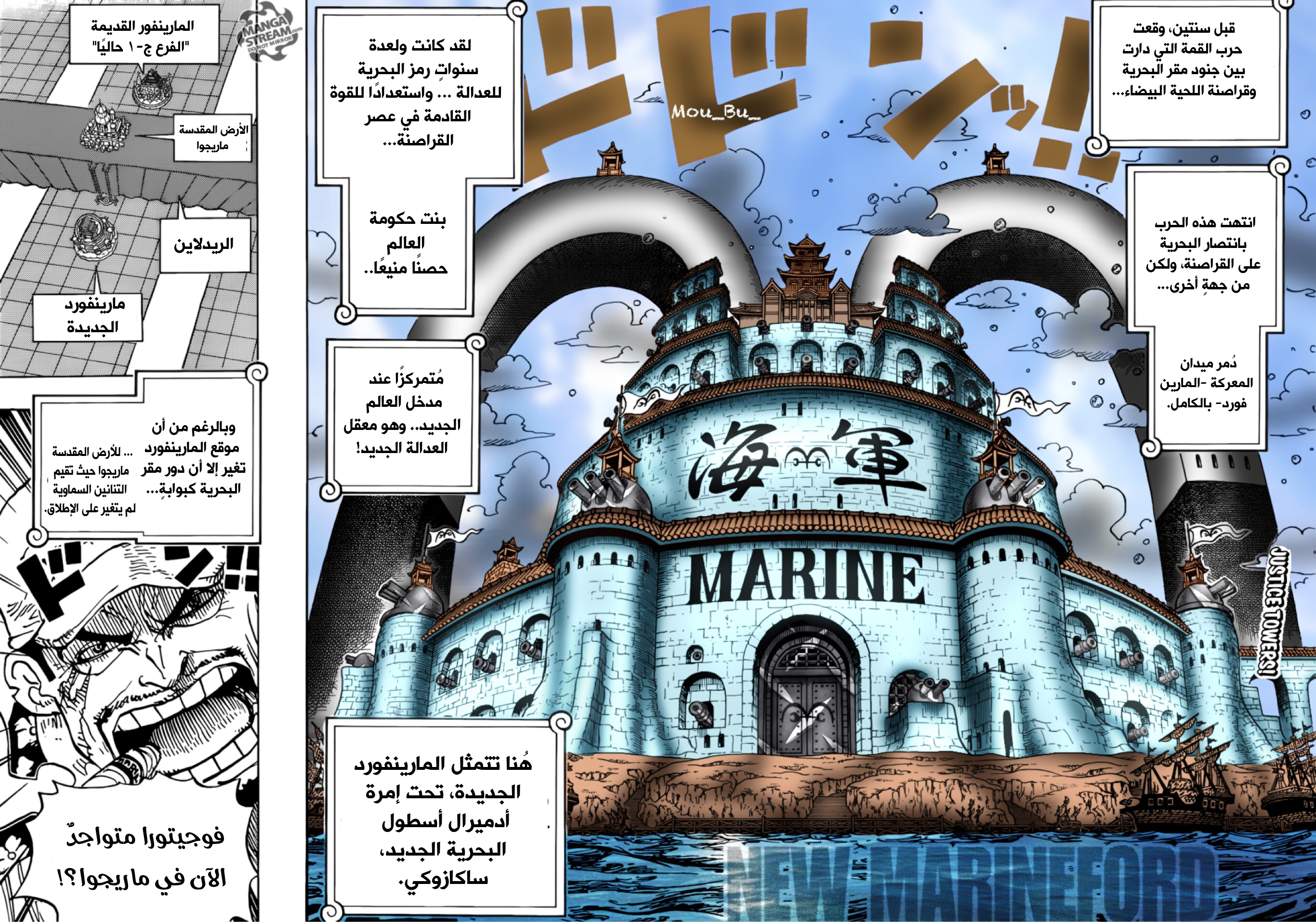 Read One Piece AR Manga Online