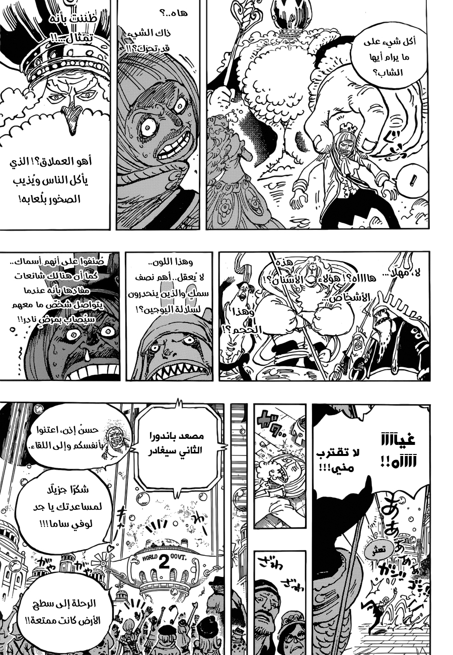 Read One Piece AR Manga Online