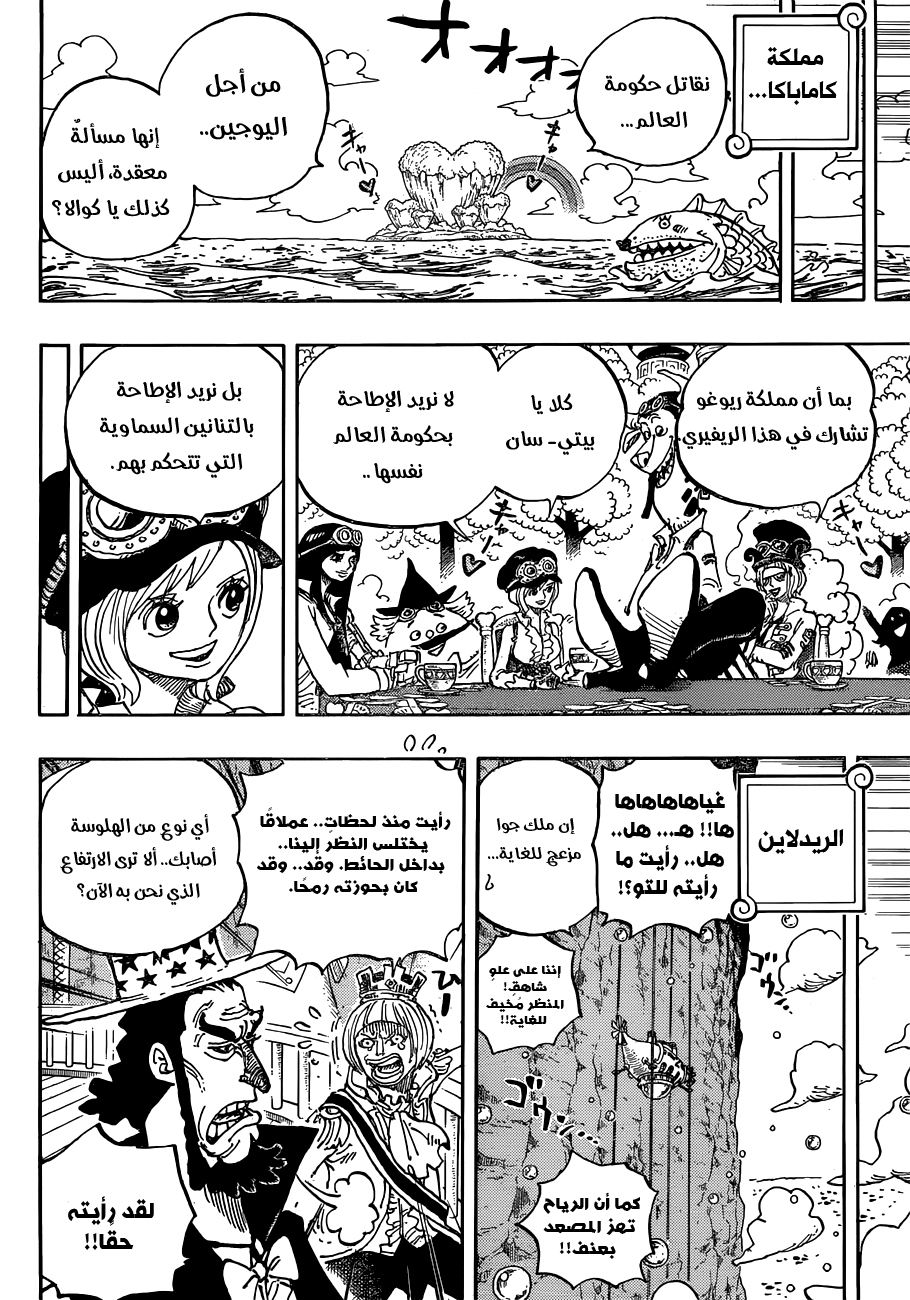 Read One Piece AR Manga Online