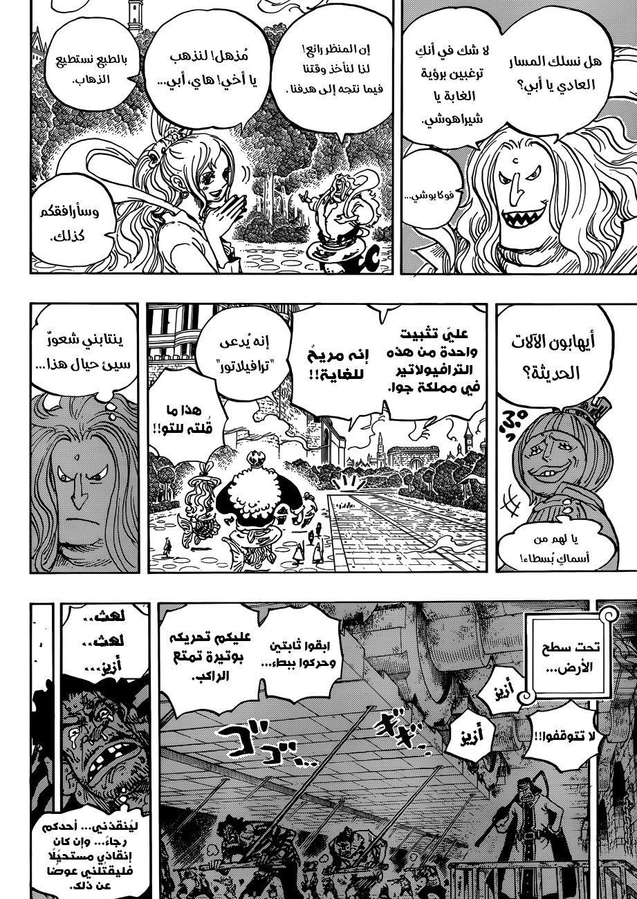 Read One Piece AR Manga Online