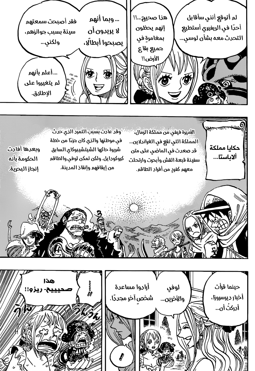 Read One Piece AR Manga Online