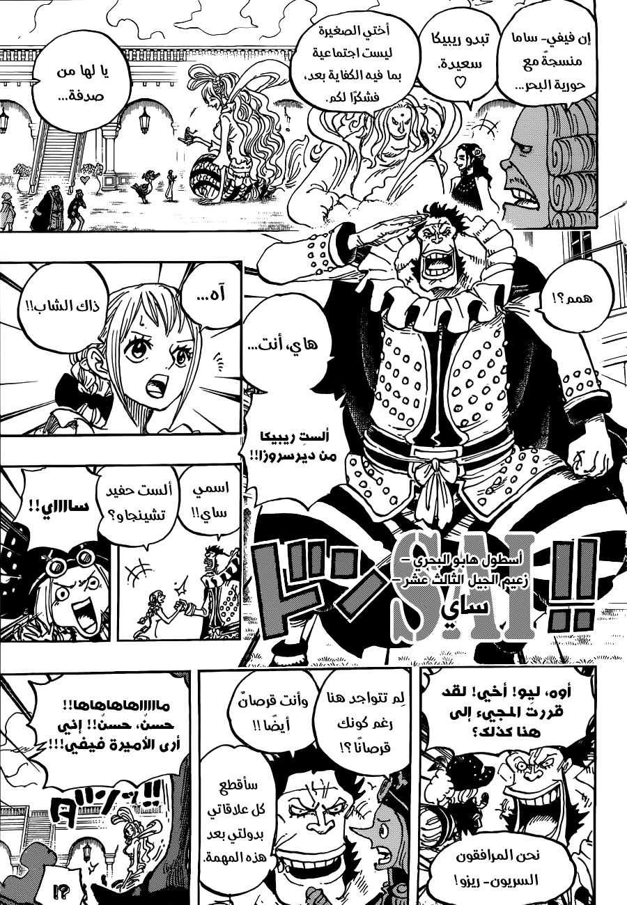 Read One Piece AR Manga Online