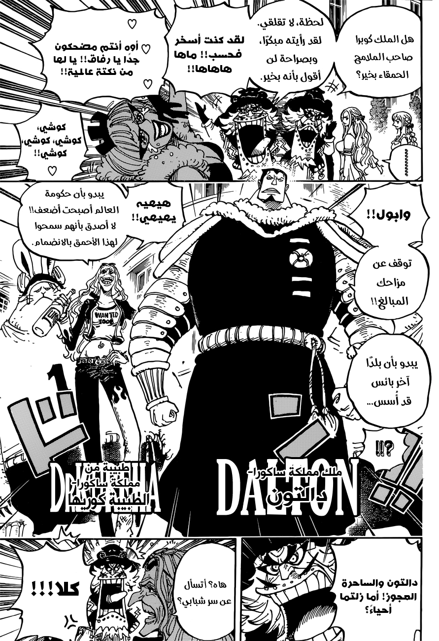 Read One Piece AR Manga Online