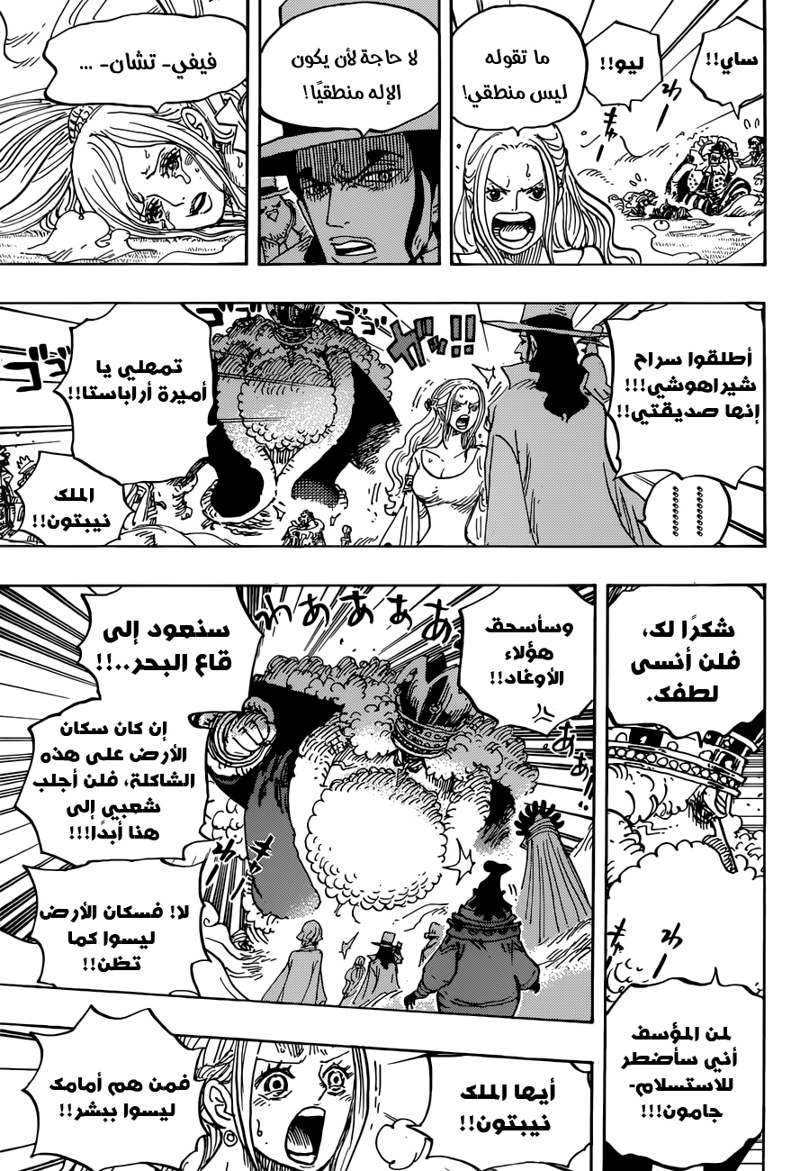 Read One Piece AR Manga Online