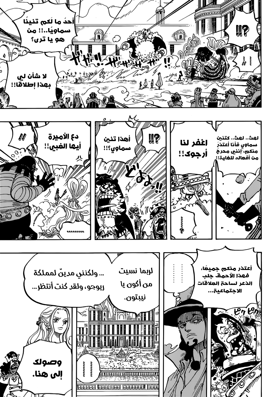 Read One Piece AR Manga Online