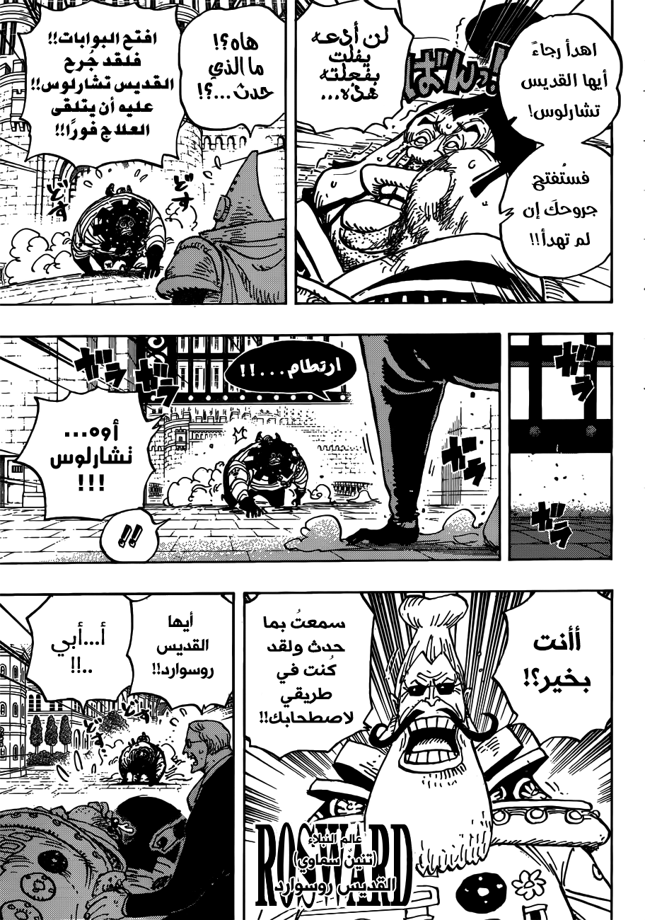 Read One Piece AR Manga Online