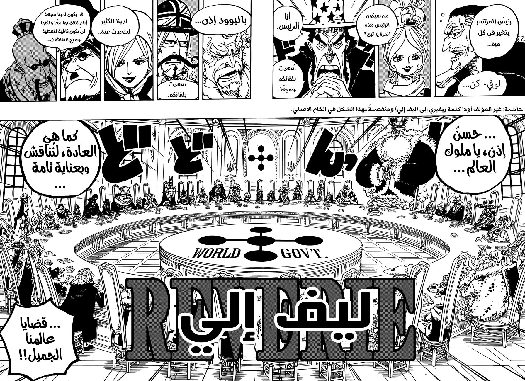 Read One Piece AR Manga Online