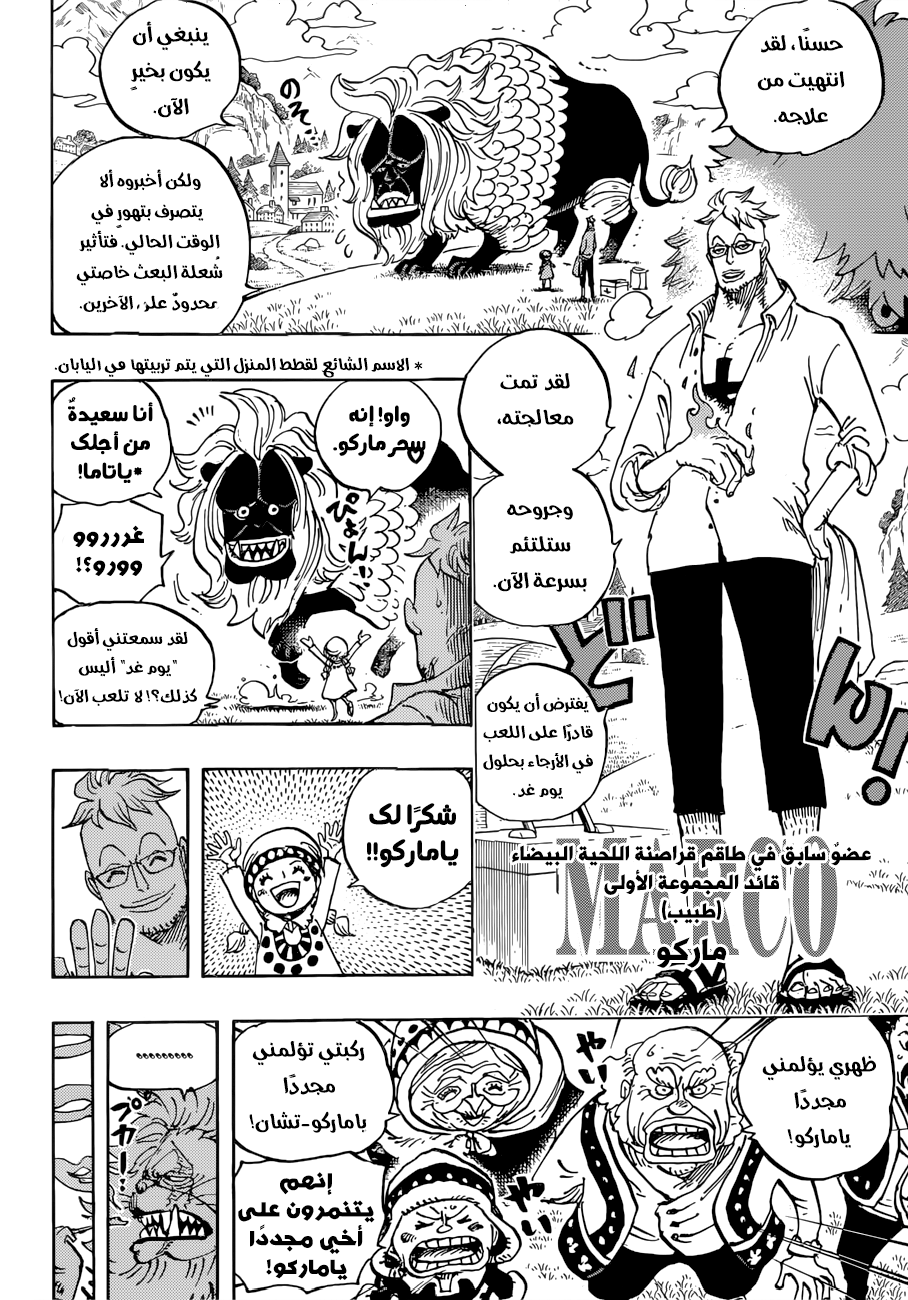 Read One Piece AR Manga Online