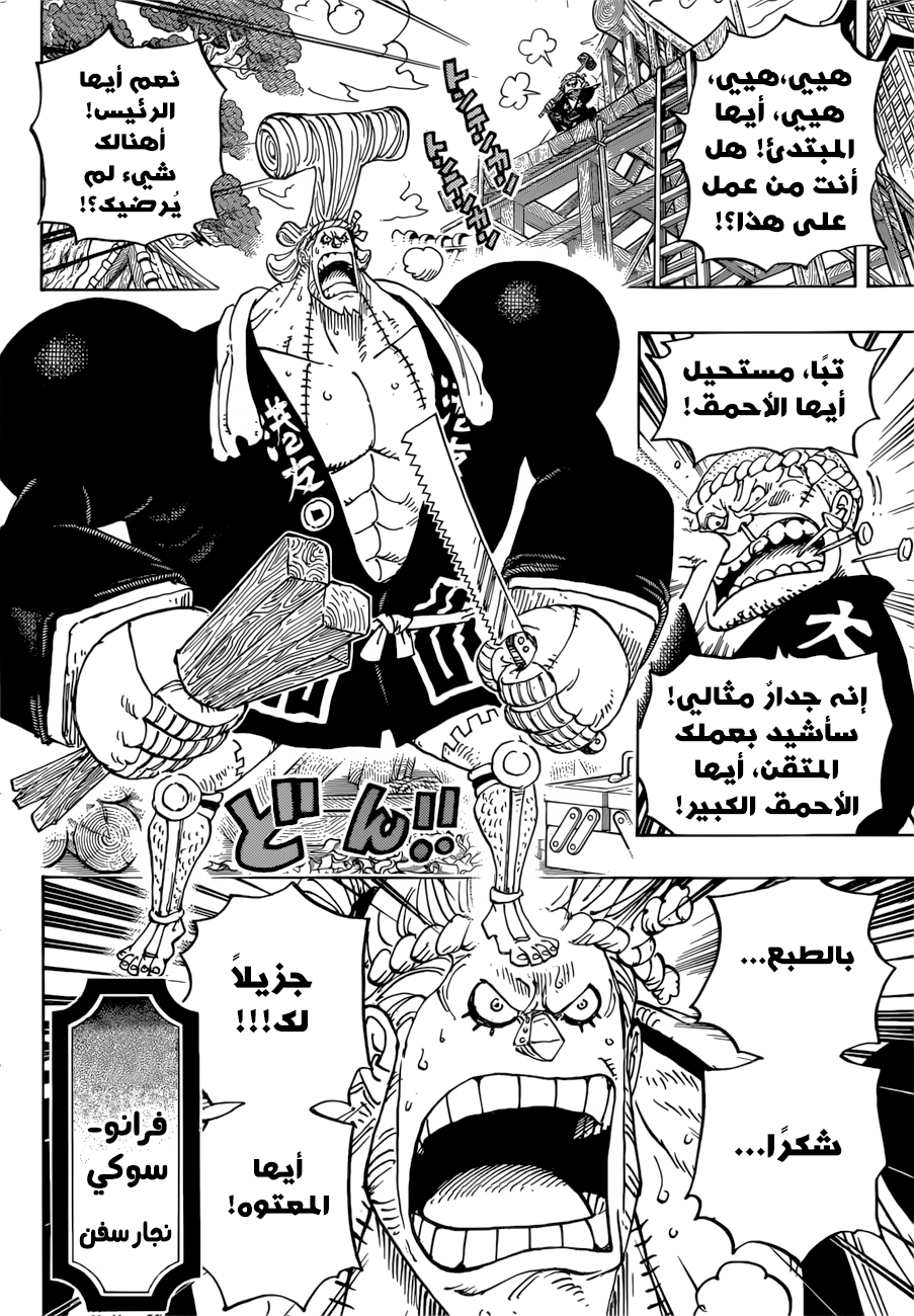 Read One Piece AR Manga Online