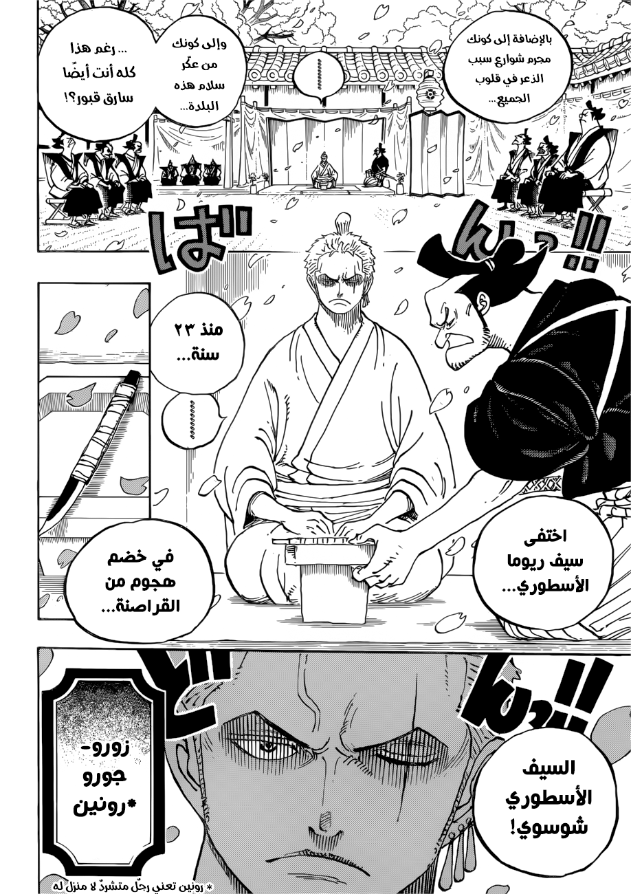 Read One Piece AR Manga Online