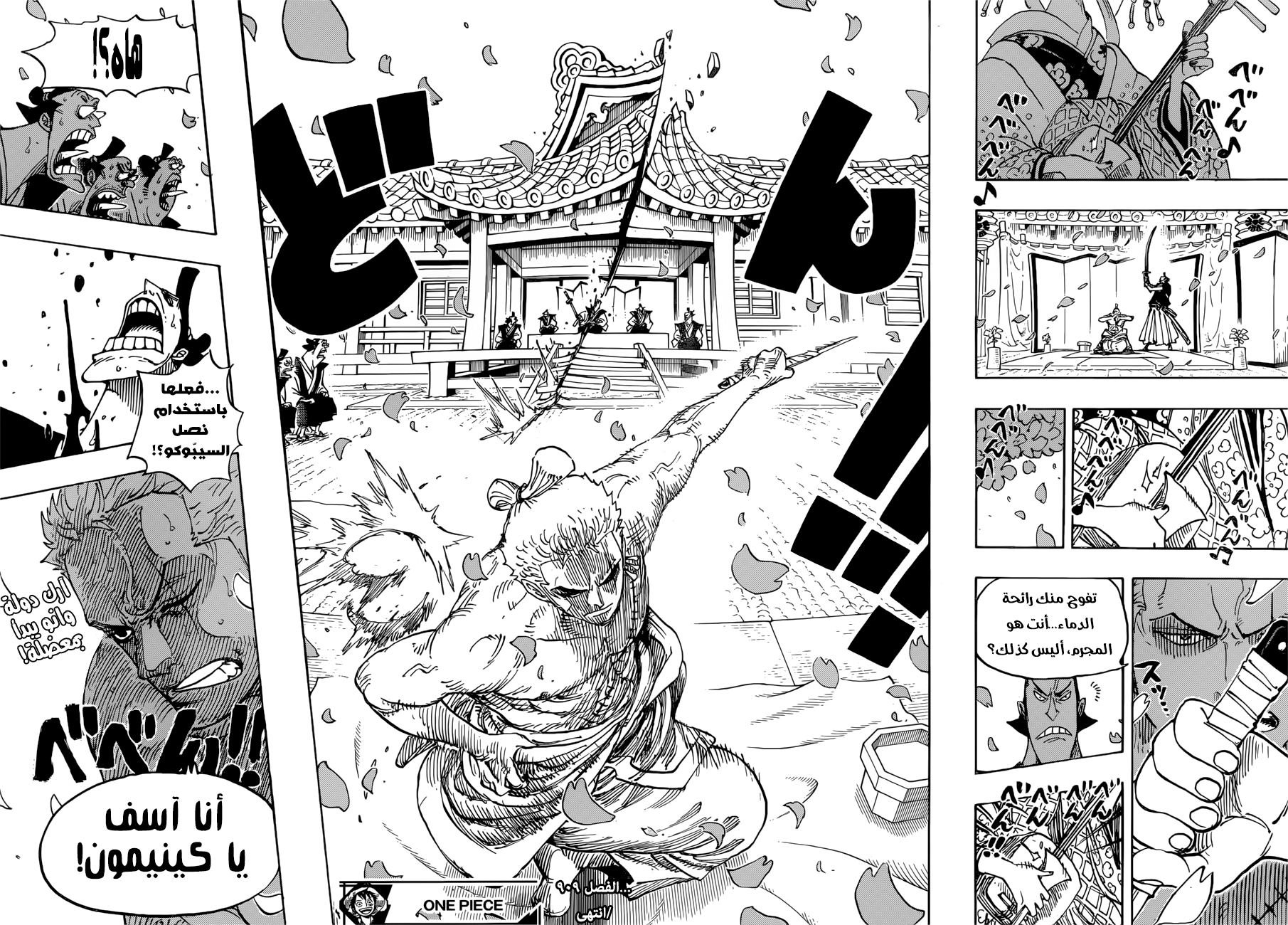 Read One Piece AR Manga Online