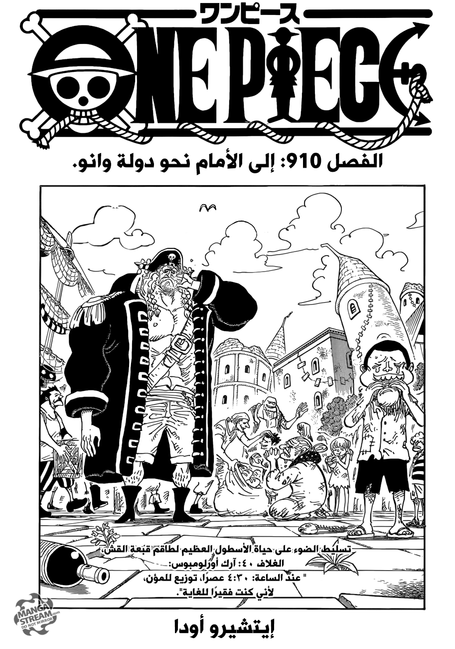 Read One Piece AR Manga Online