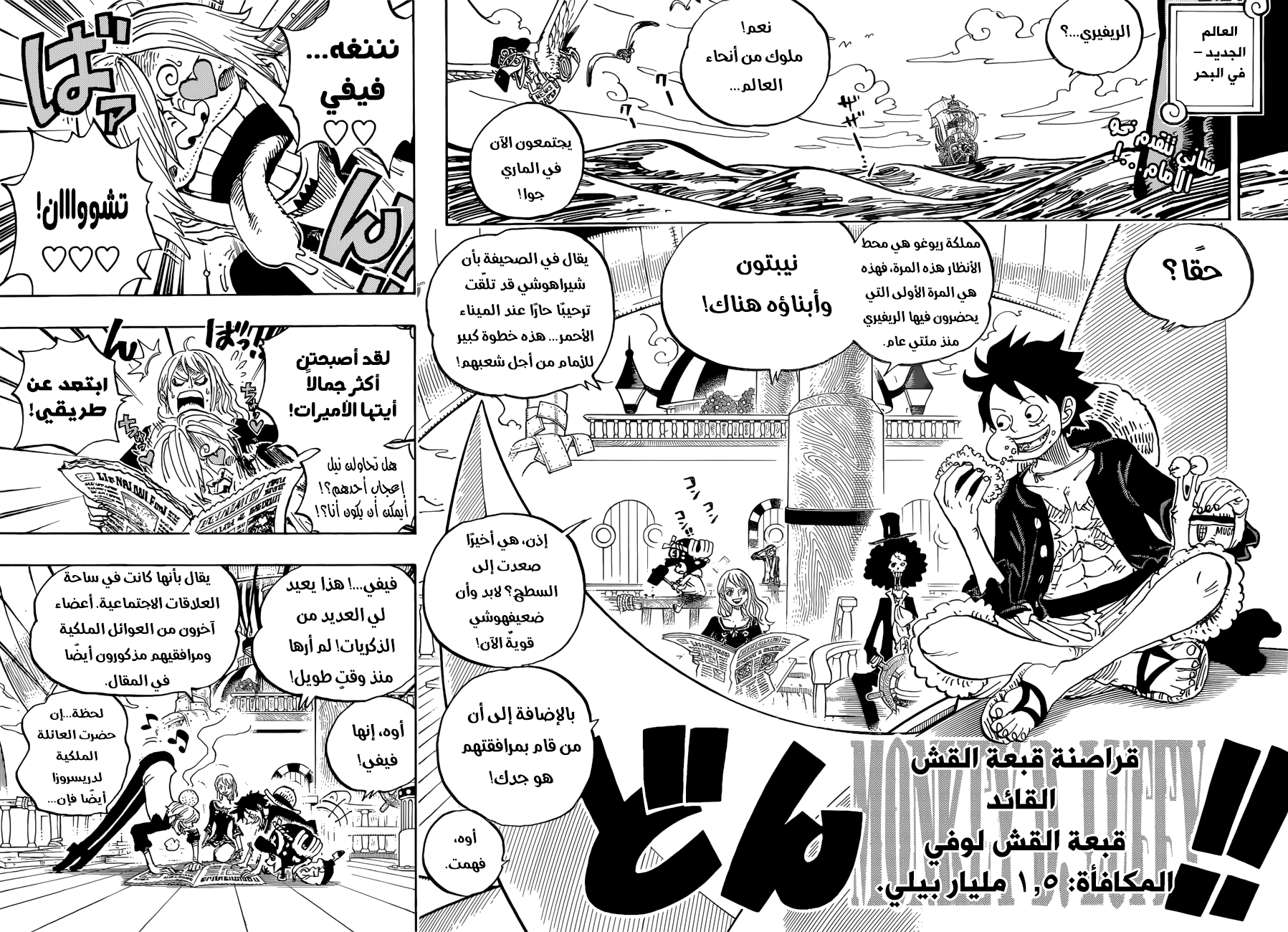 Read One Piece AR Manga Online