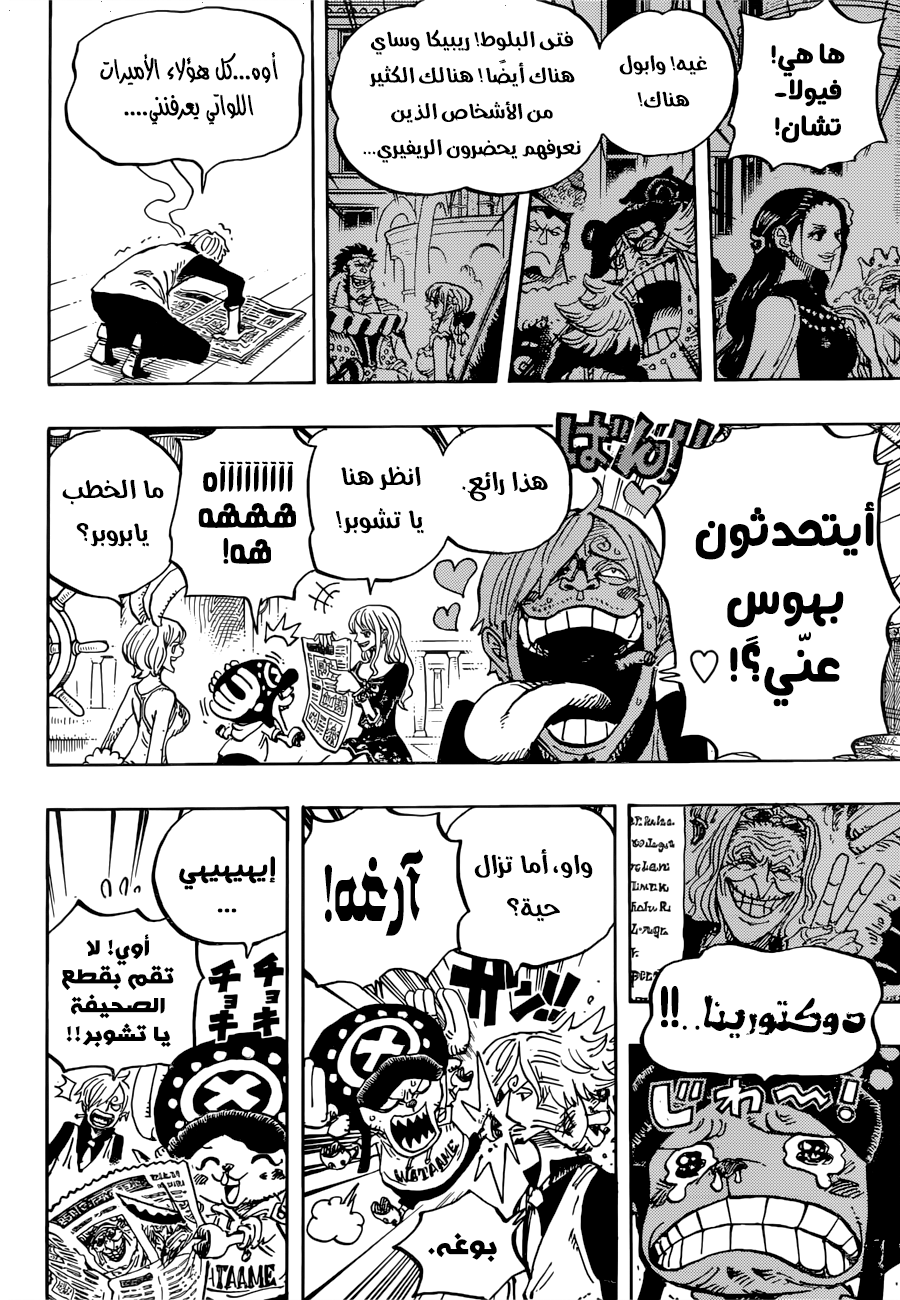 Read One Piece AR Manga Online