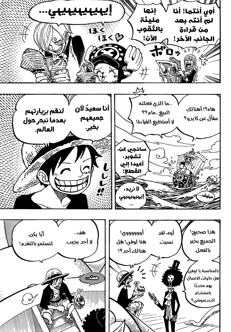 Read One Piece AR Manga Online