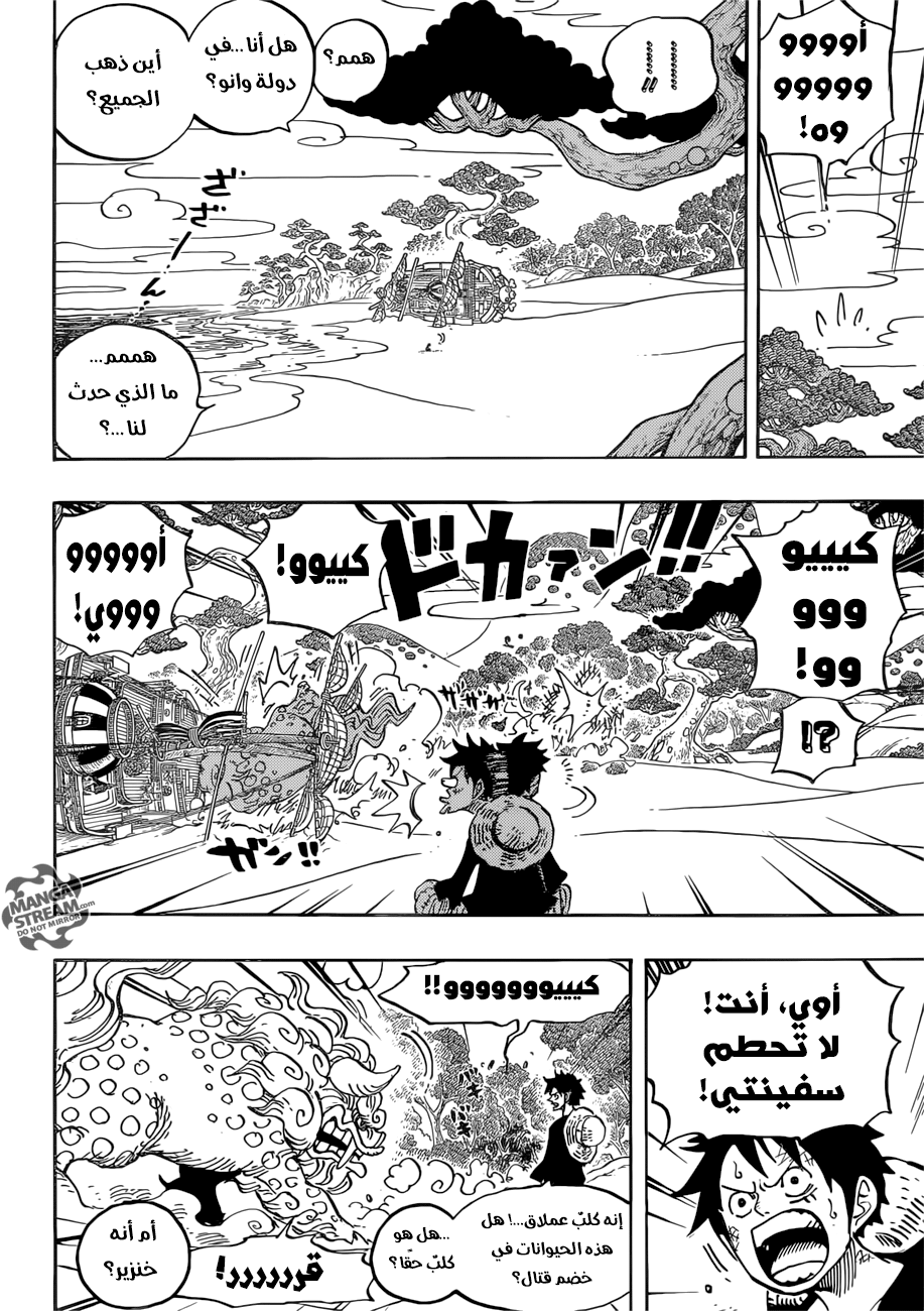 Read One Piece AR Manga Online