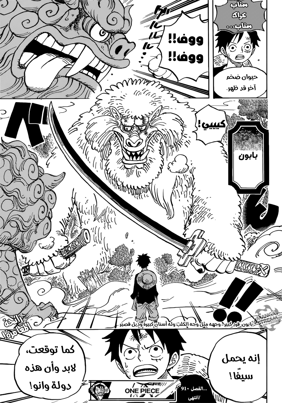 Read One Piece AR Manga Online
