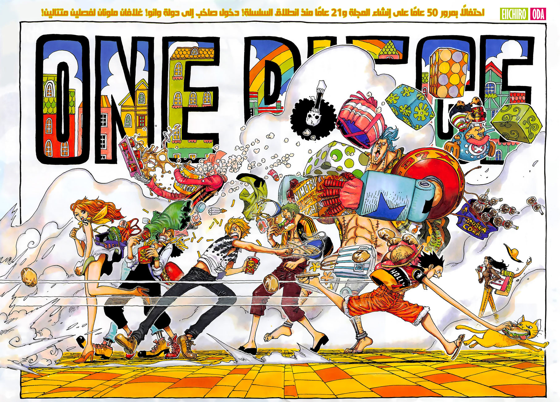 Read One Piece AR Manga Online