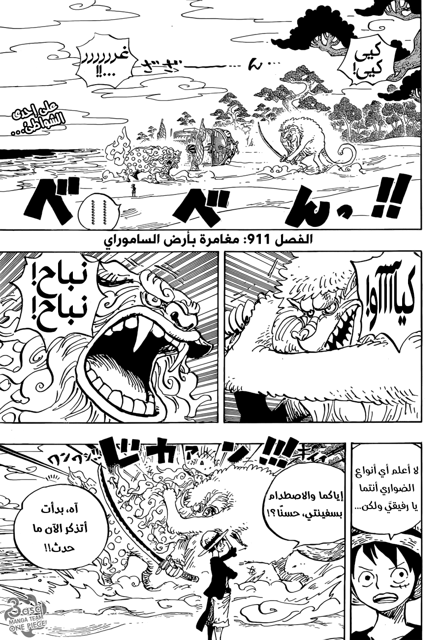 Read One Piece AR Manga Online