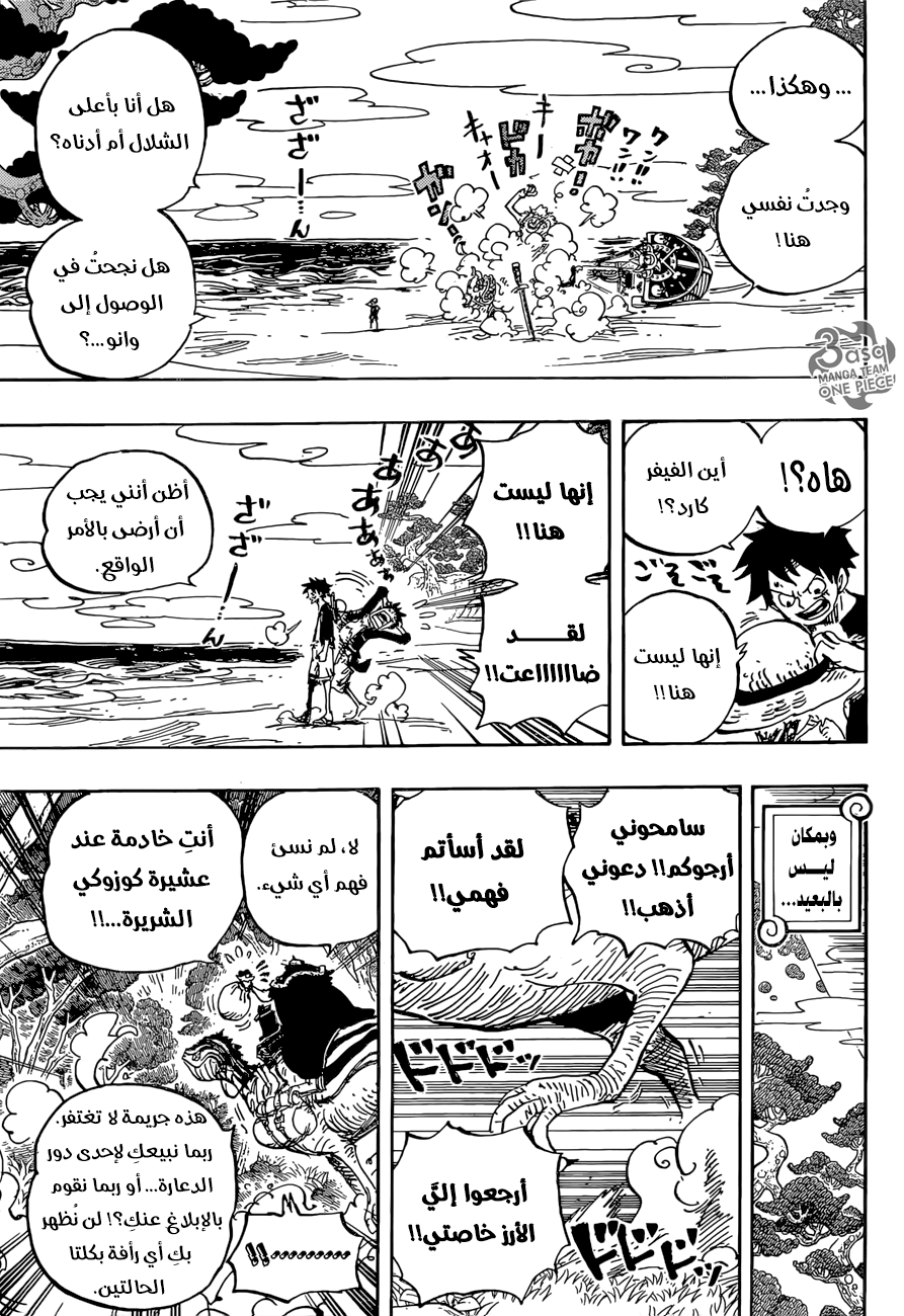 Read One Piece AR Manga Online