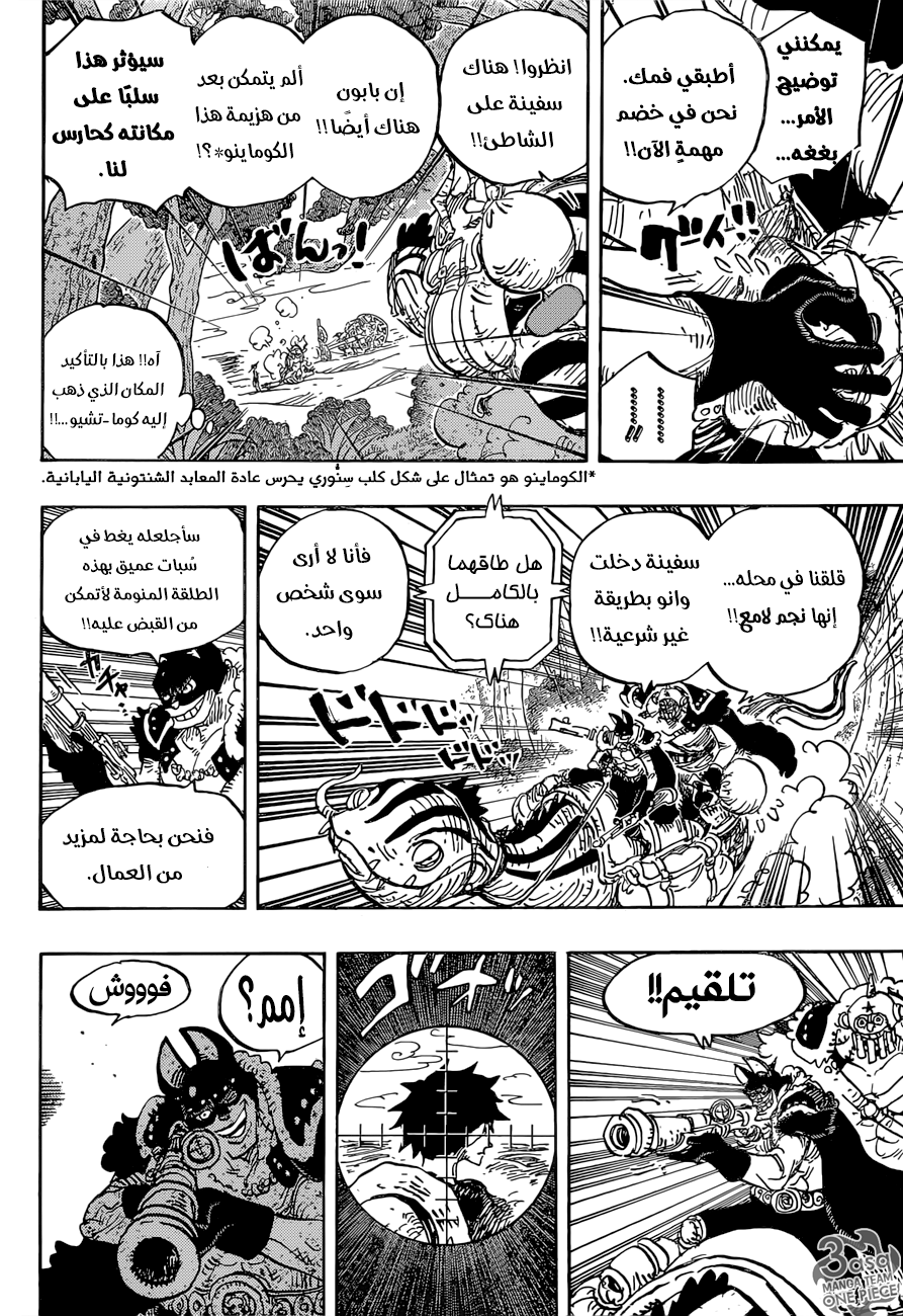 Read One Piece AR Manga Online