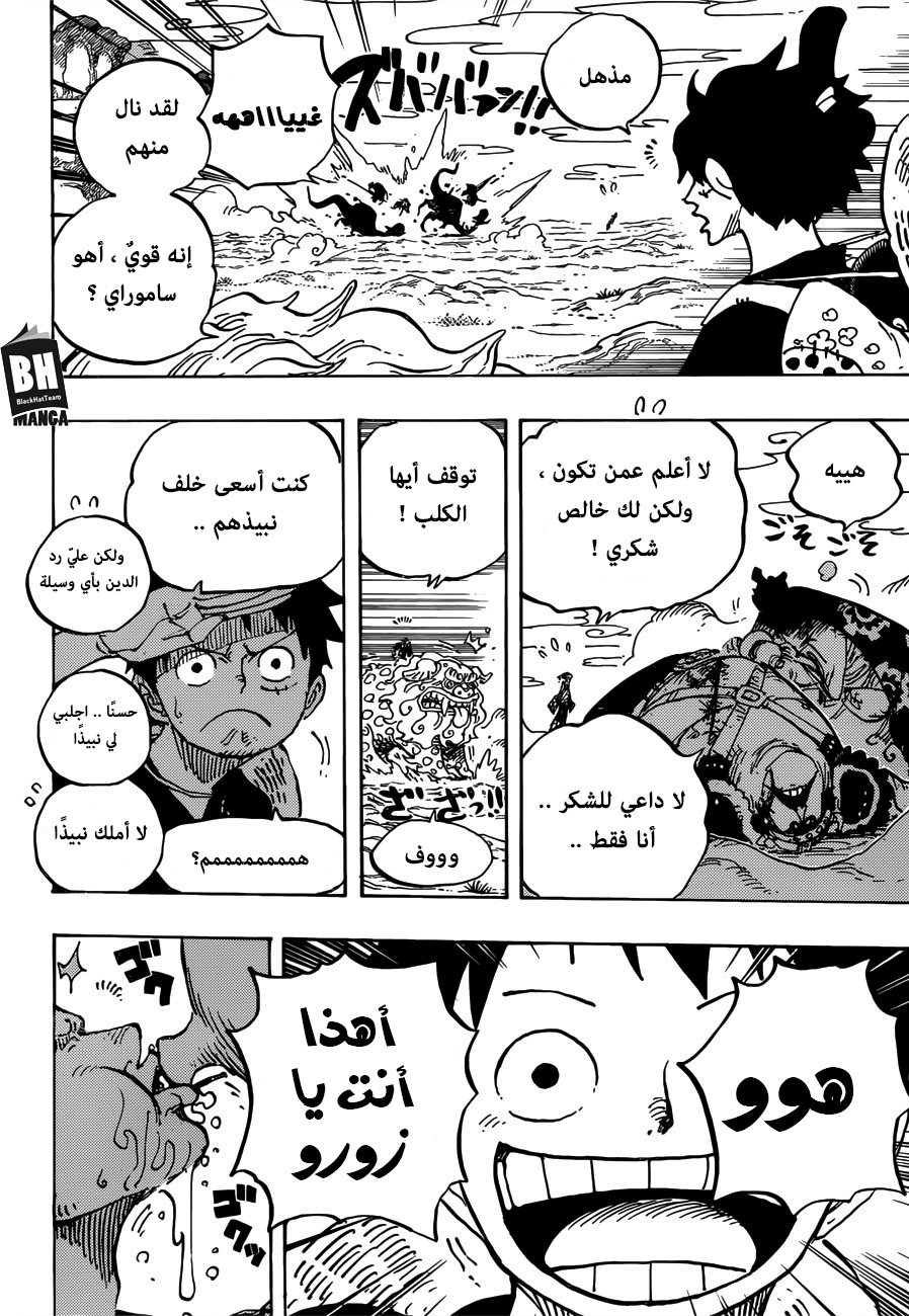 Read One Piece AR Manga Online