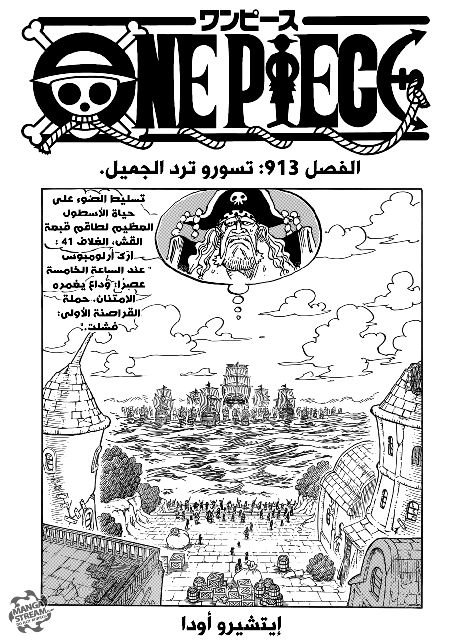 Read One Piece AR Manga Online