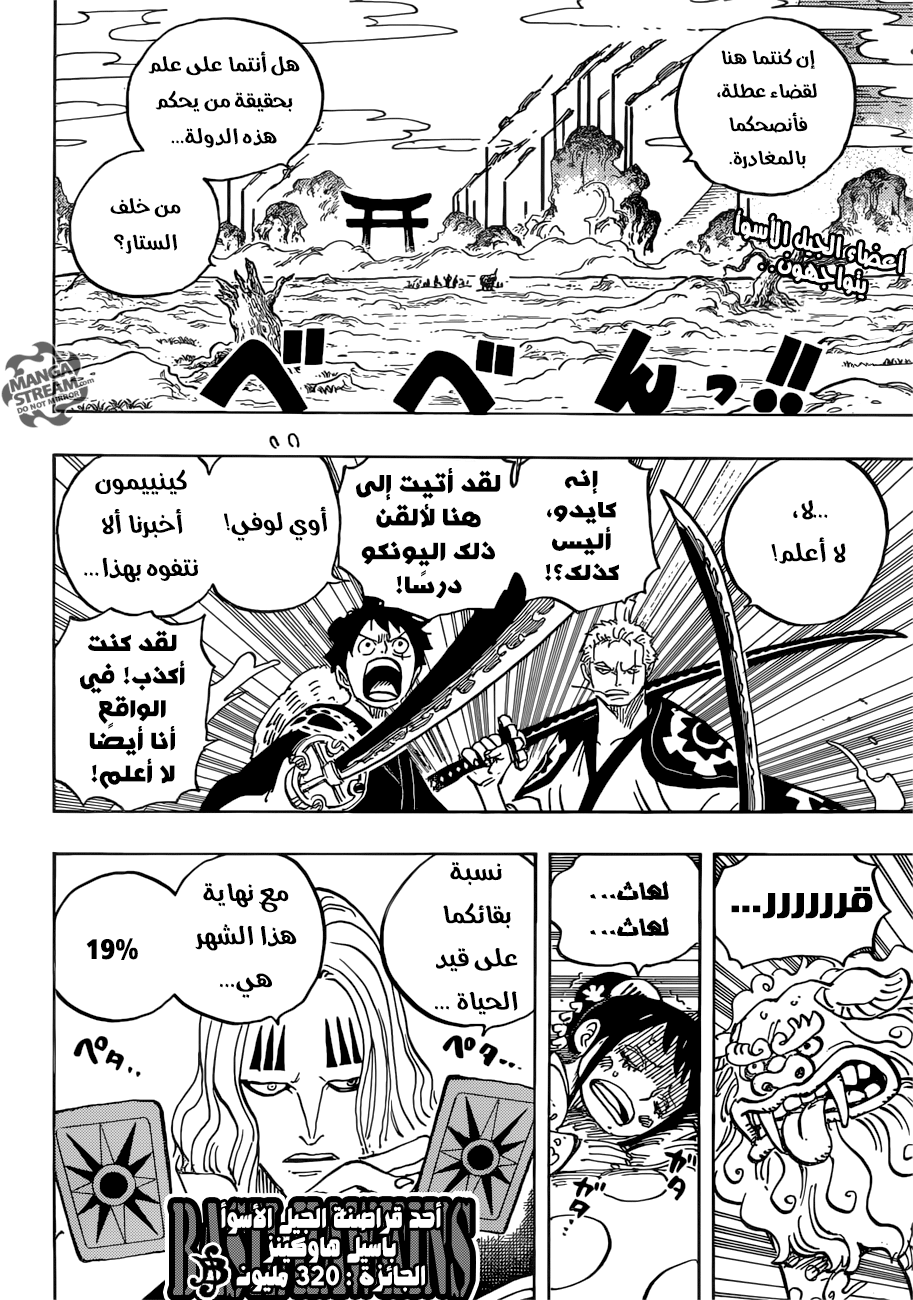Read One Piece AR Manga Online