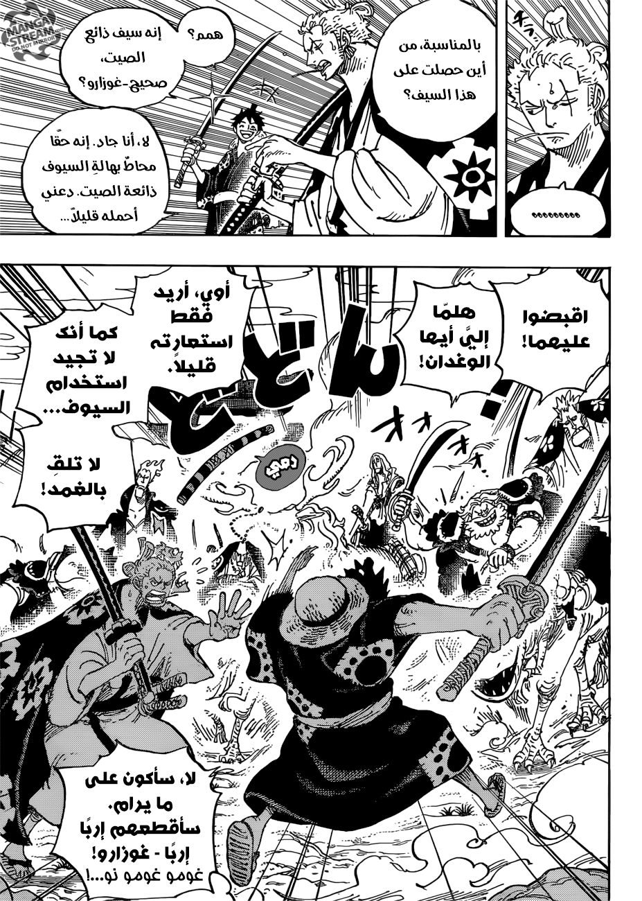 Read One Piece AR Manga Online