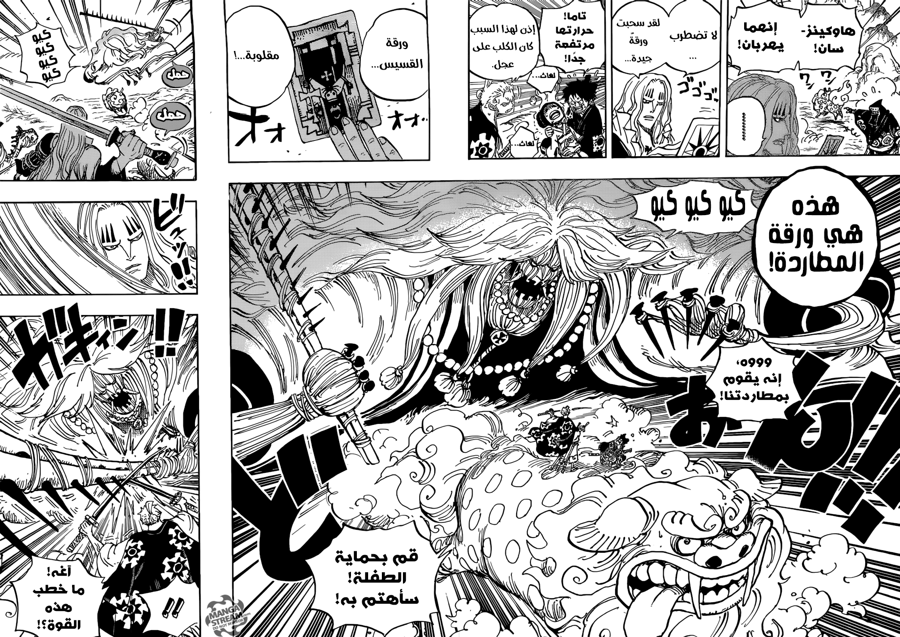 Read One Piece AR Manga Online