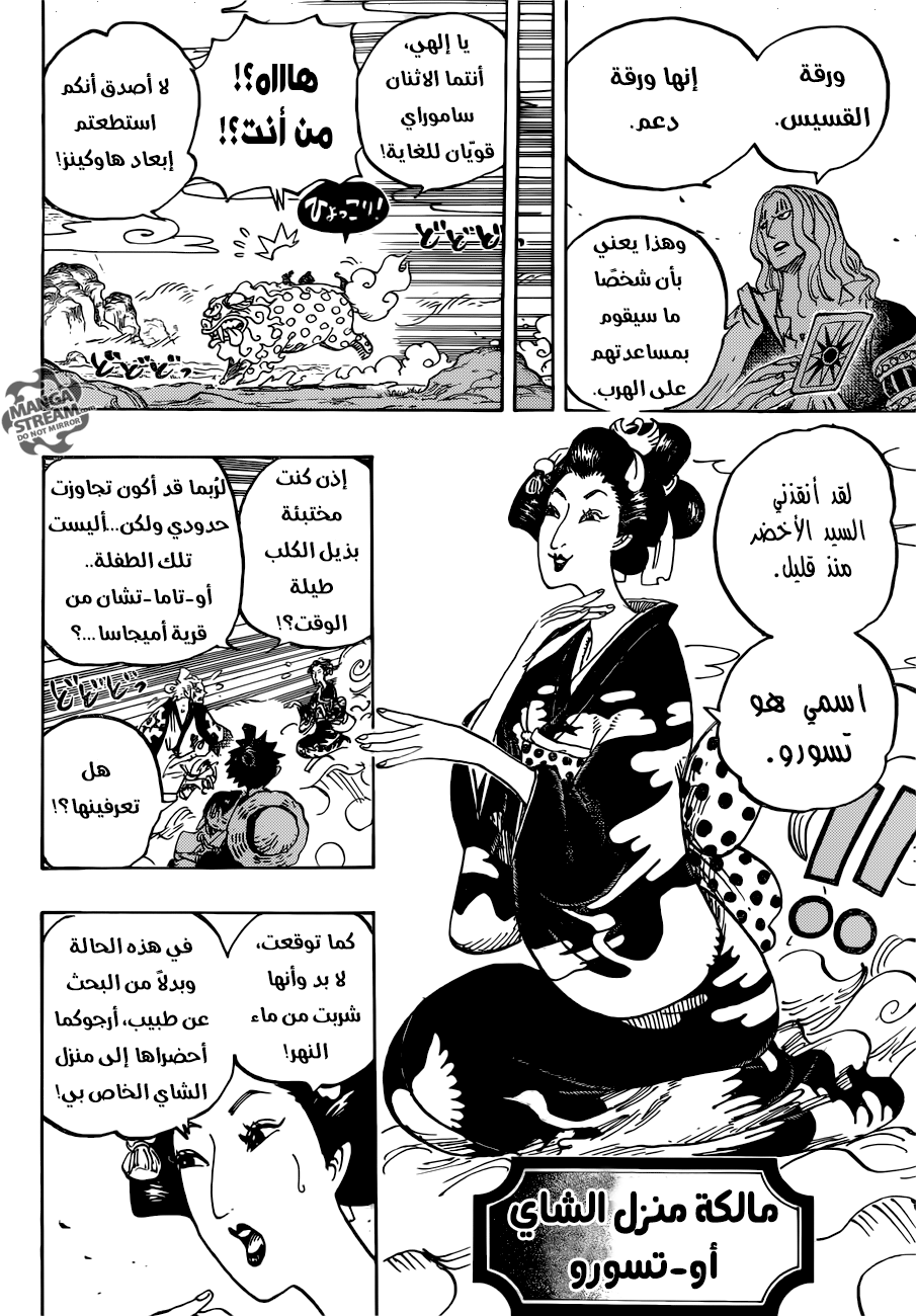 Read One Piece AR Manga Online