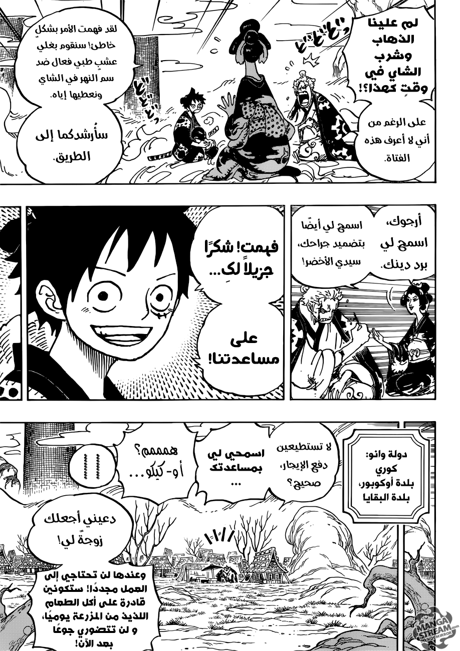 Read One Piece AR Manga Online