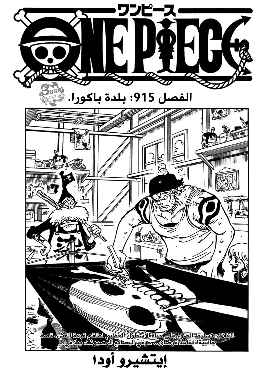 Read One Piece AR Manga Online