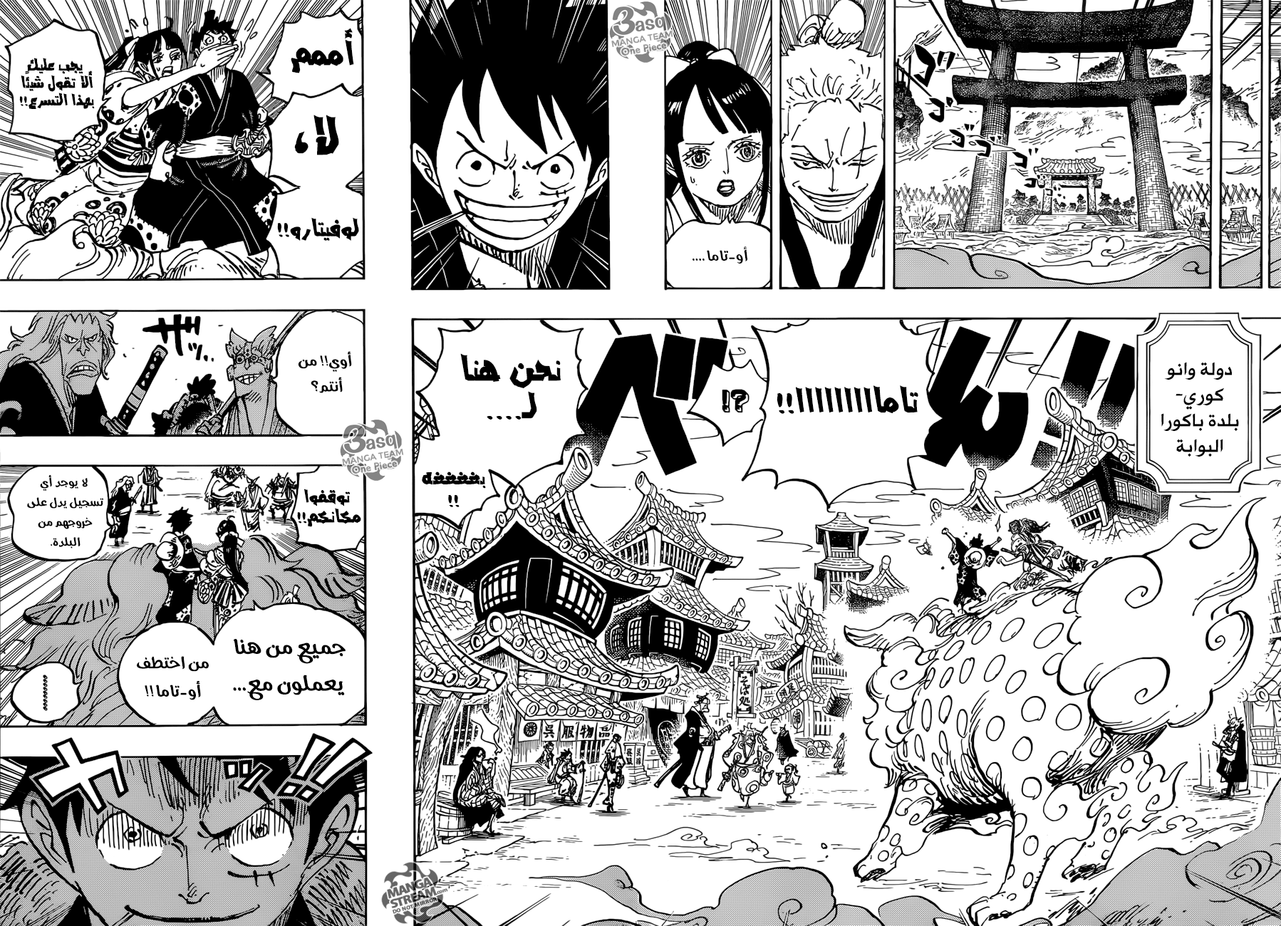 Read One Piece AR Manga Online