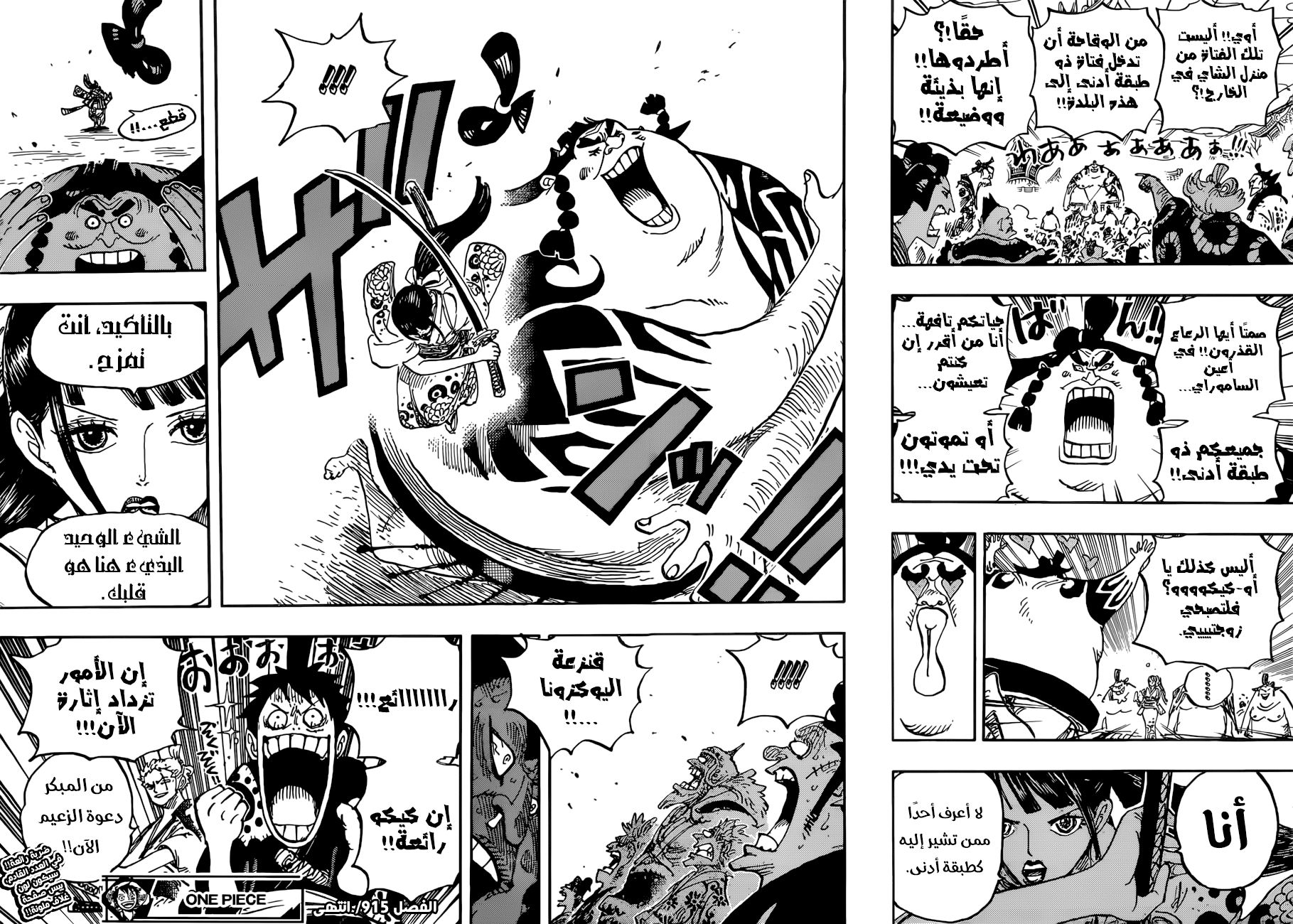 Read One Piece AR Manga Online