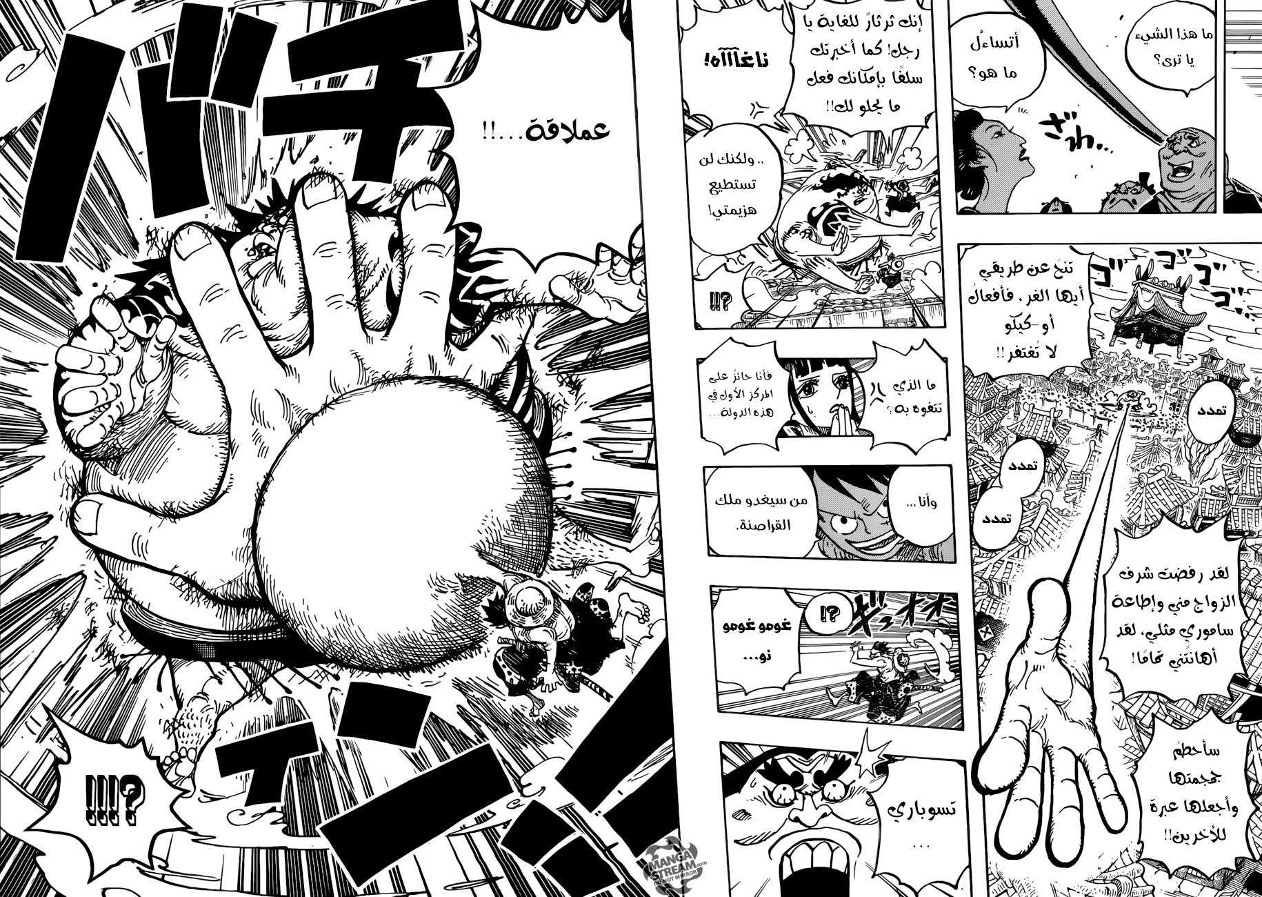 Read One Piece AR Manga Online
