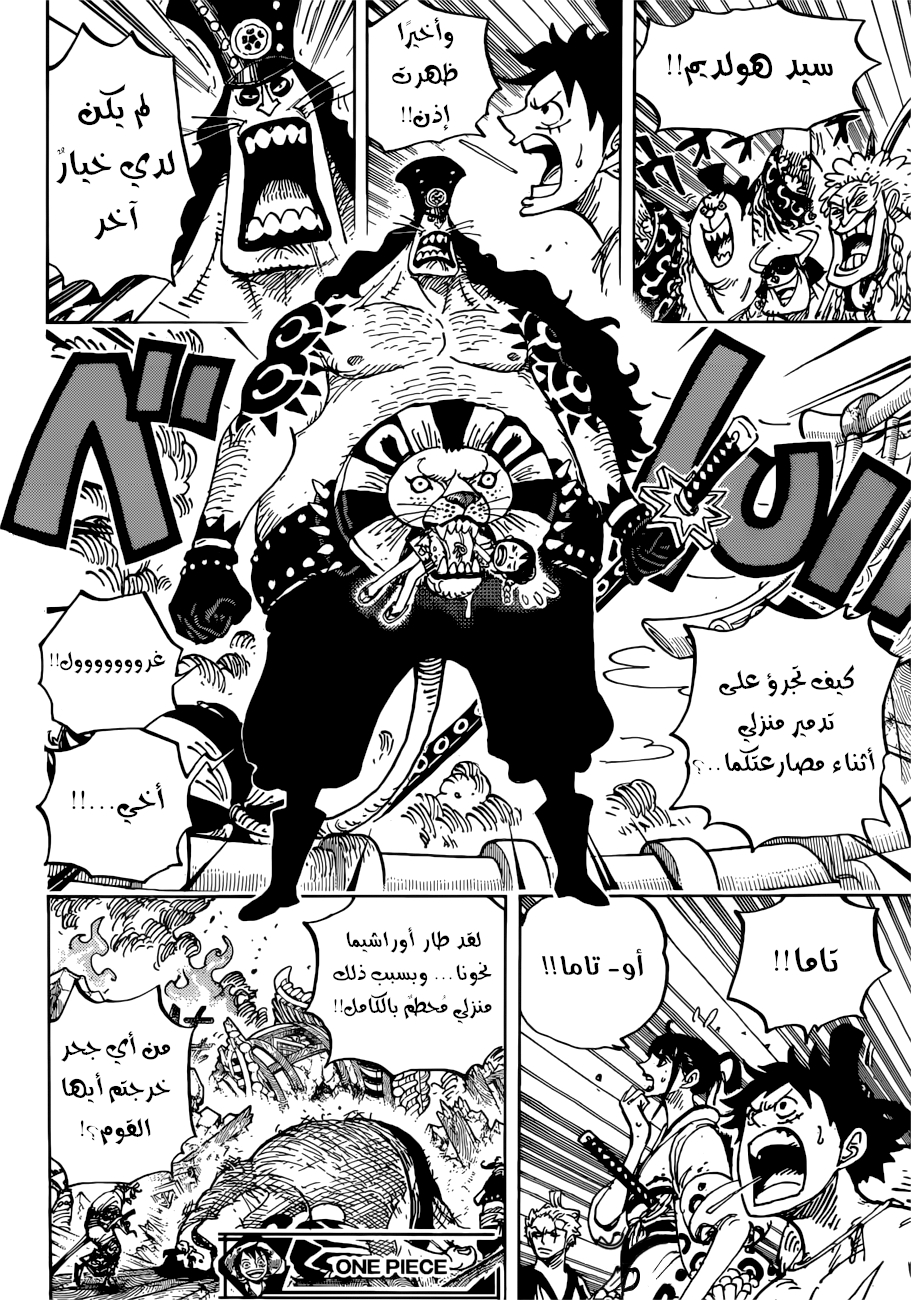 Read One Piece AR Manga Online