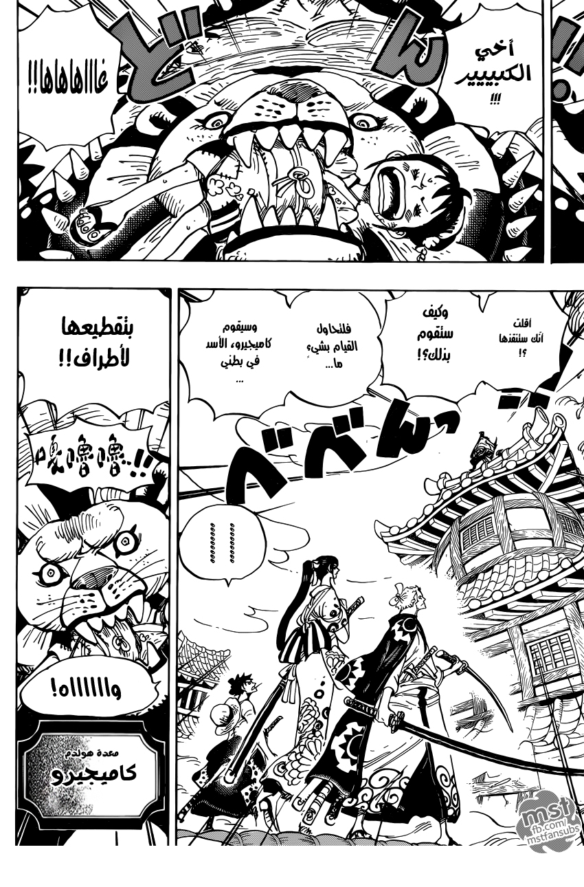 Read One Piece AR Manga Online