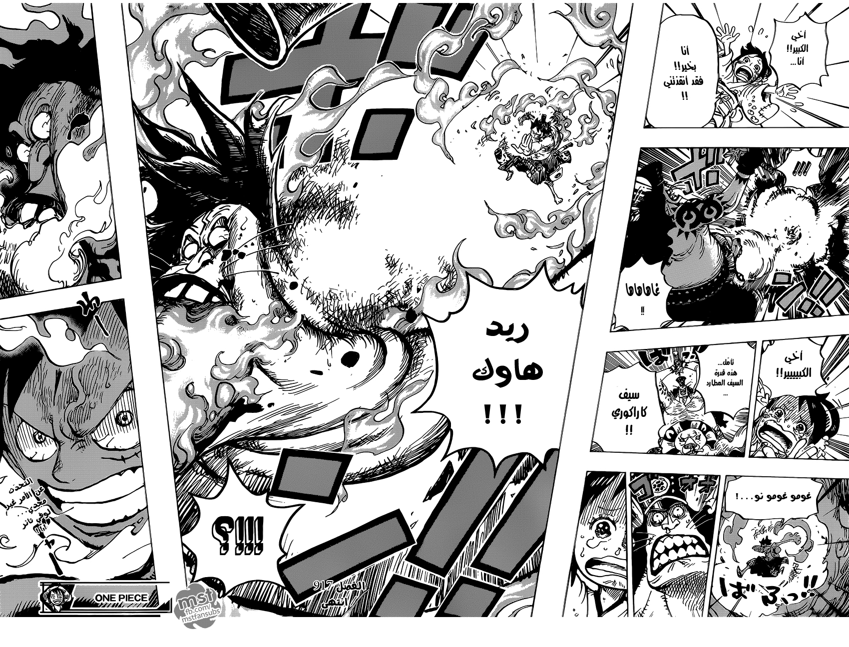 Read One Piece AR Manga Online