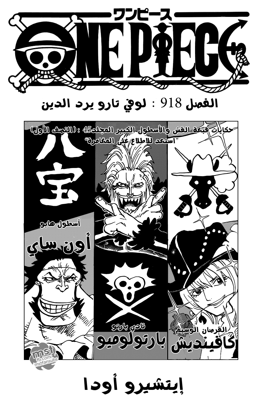 Read One Piece AR Manga Online