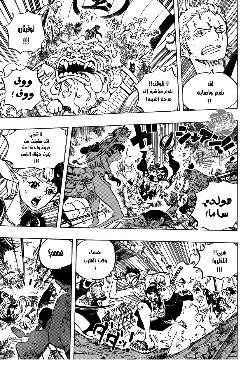 Read One Piece AR Manga Online