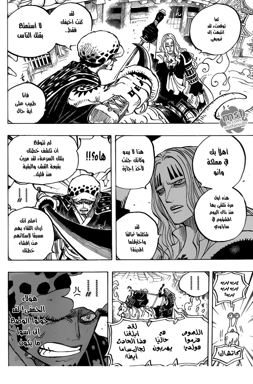 Read One Piece AR Manga Online