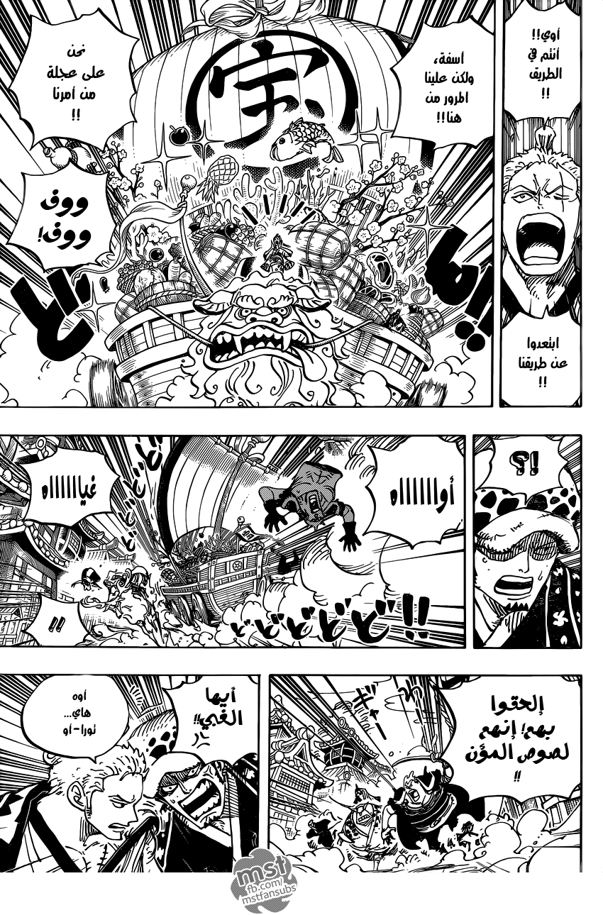 Read One Piece AR Manga Online